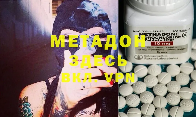 где купить   MEGA   Метадон methadone  Сясьстрой 